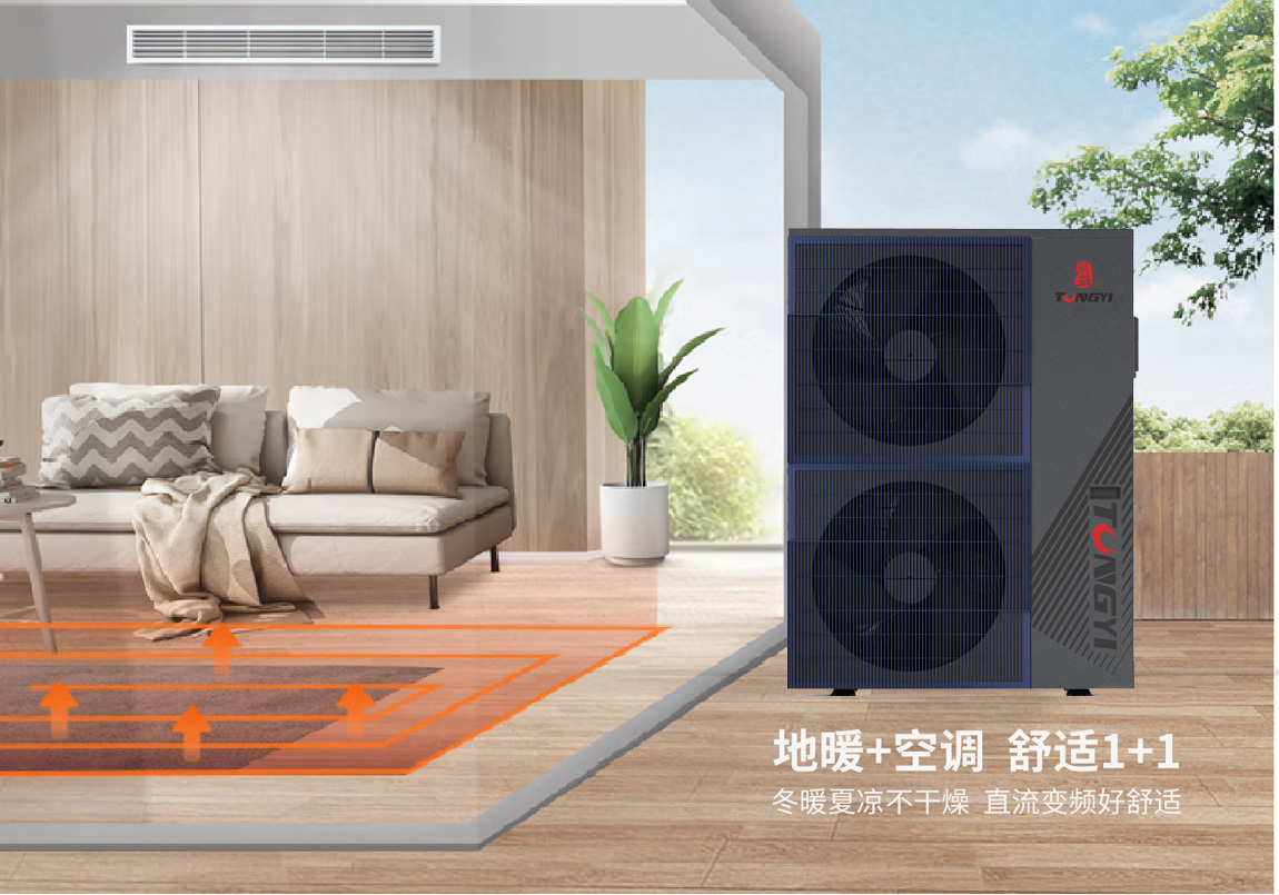 空气能地暖系统
