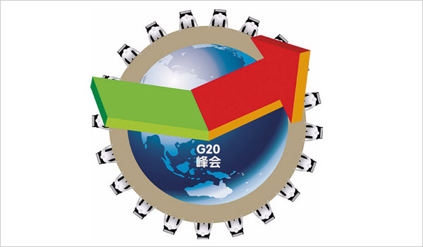 G20峰会