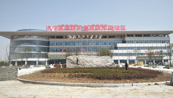 济宁医学院附属医院邹城院区