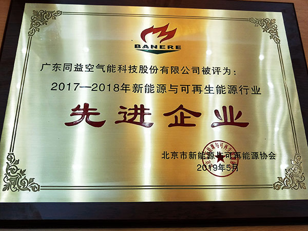 新能源与可再生能源行业先进企业