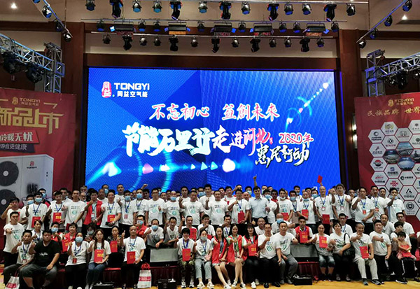 “节能万里行”走进河北惠民行动