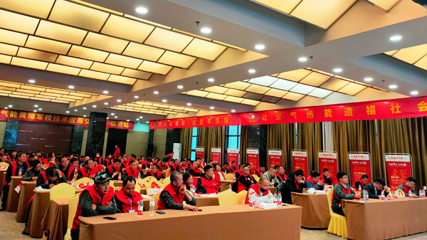 同益空气能黄埔军校技术应用交流会