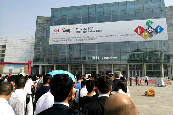2017中国北京供热展