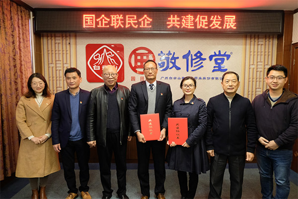 国企联民企，共建促发展