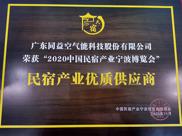 民宿产业优质供应商