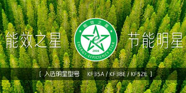 能效之星