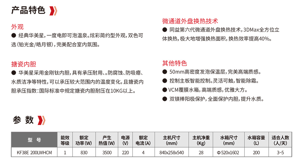 华美星空气能热水器