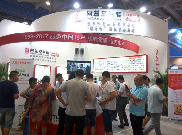 山东清洁能源采暖展览会同益空气能展位