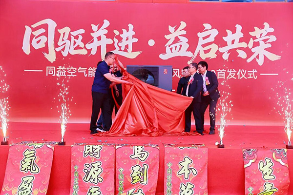 同益无风空调3.0重磅登场