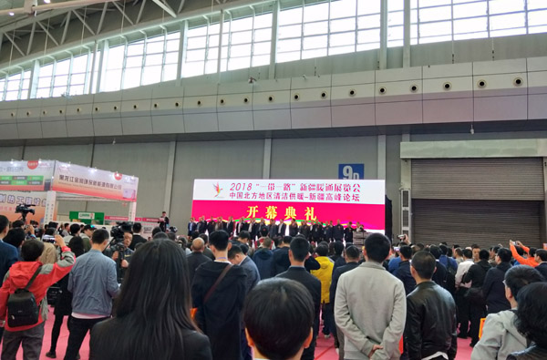 2018“一带一路”新疆暖通展览会