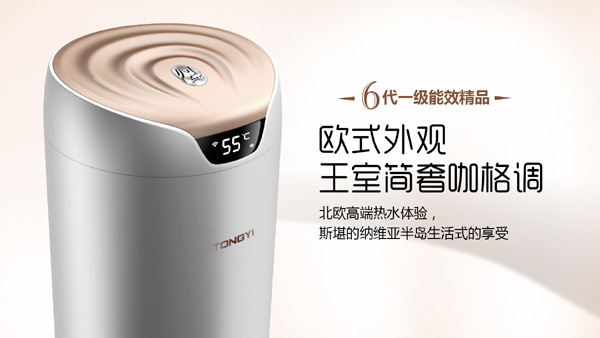 英伦星空气能热水器