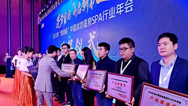第五届中国泳池温泉SPA “行业大评选”
