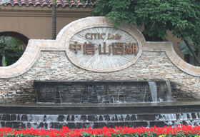 顺德中信山语湖地暖工程